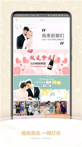 时尚新娘(2)