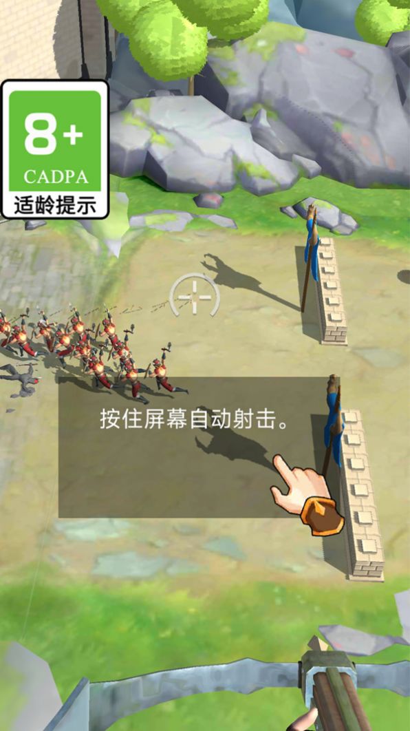 保卫大家园(2)