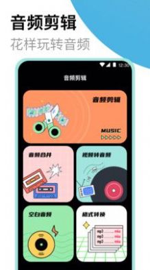 高清录音大师(2)