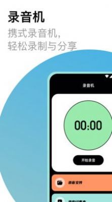 高清录音大师(3)
