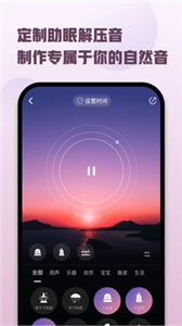 喜马拉雅睡眠(3)