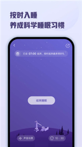 喜马拉雅睡眠(2)