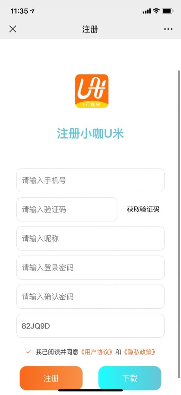 小咖U米(1)