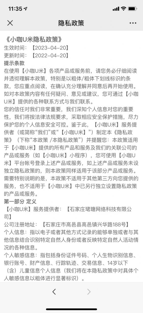 小咖U米(3)