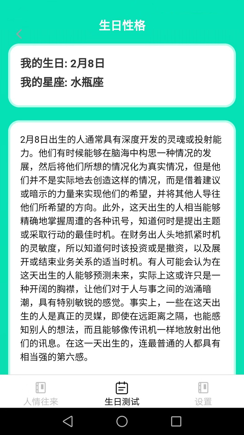 欢喜好礼(1)