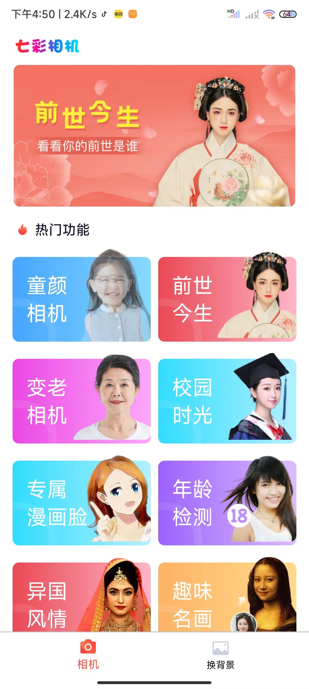 秀影相机(1)