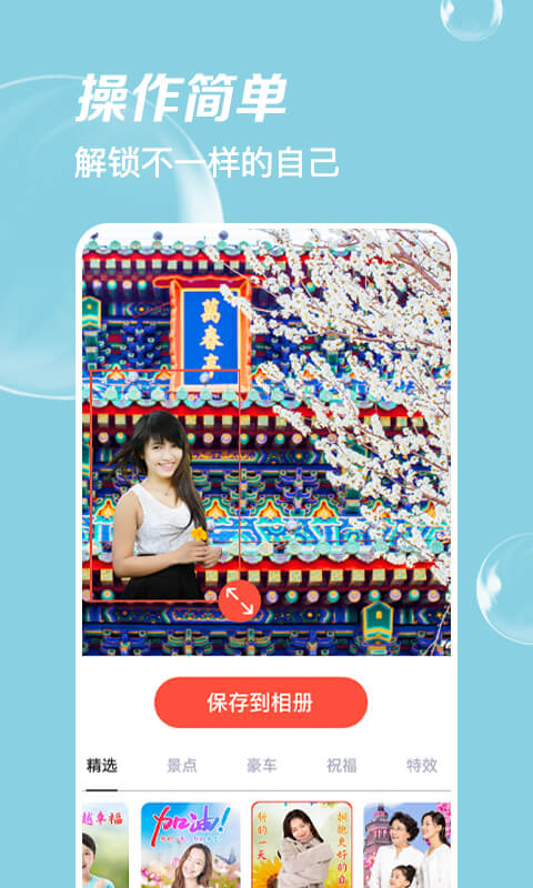 秀影相机(3)