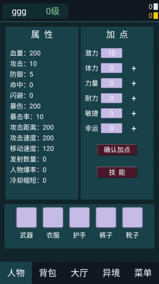 异境行者(1)