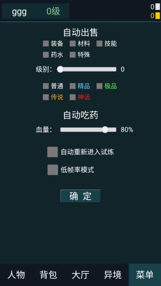 异境行者(3)