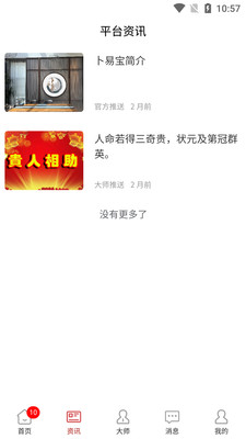 卜易宝(1)