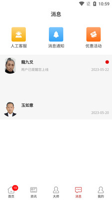 卜易宝(3)