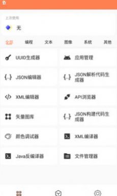 恒星工具箱(3)