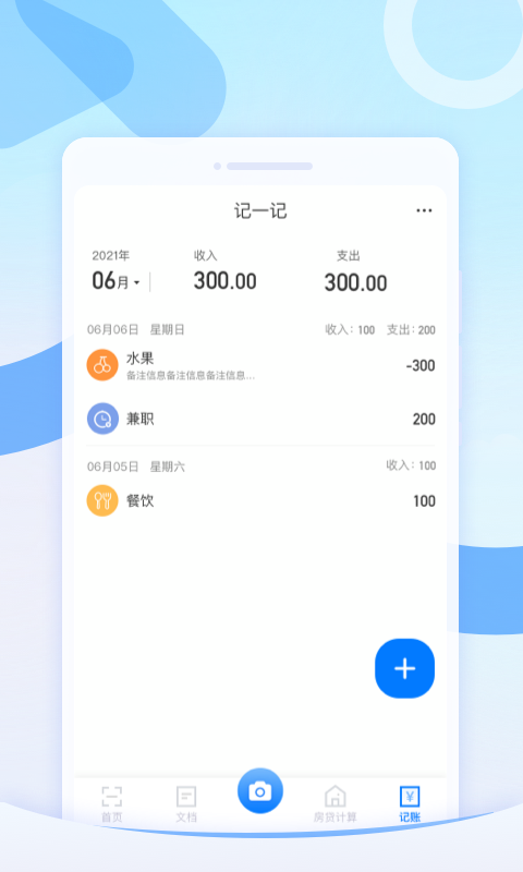 多多扫描王(3)
