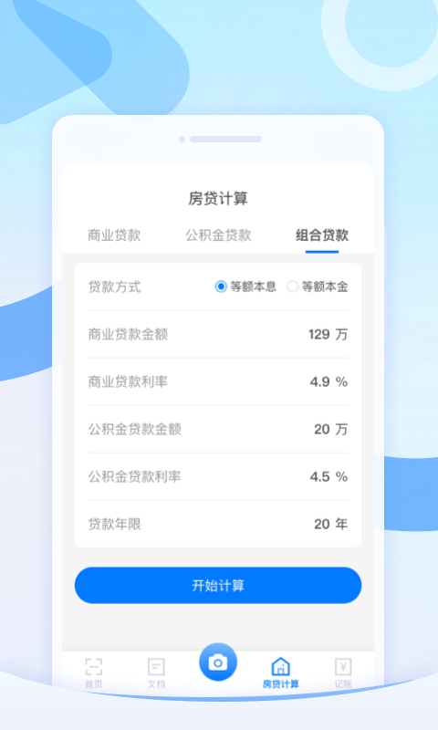 多多扫描王(2)
