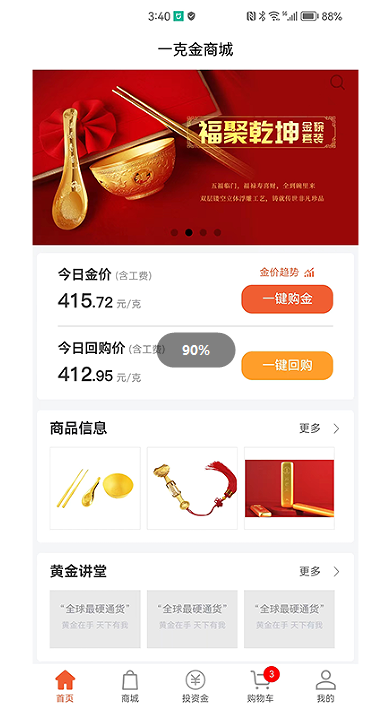一克金(2)