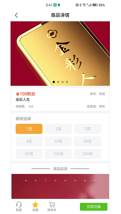 一克金(3)