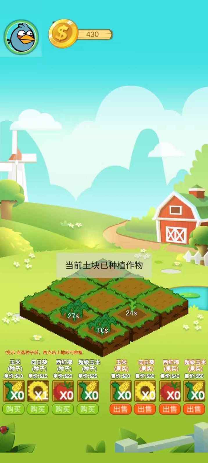 欢乐植物园(2)