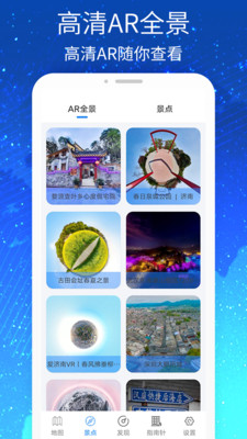 三维VR实景地图(1)