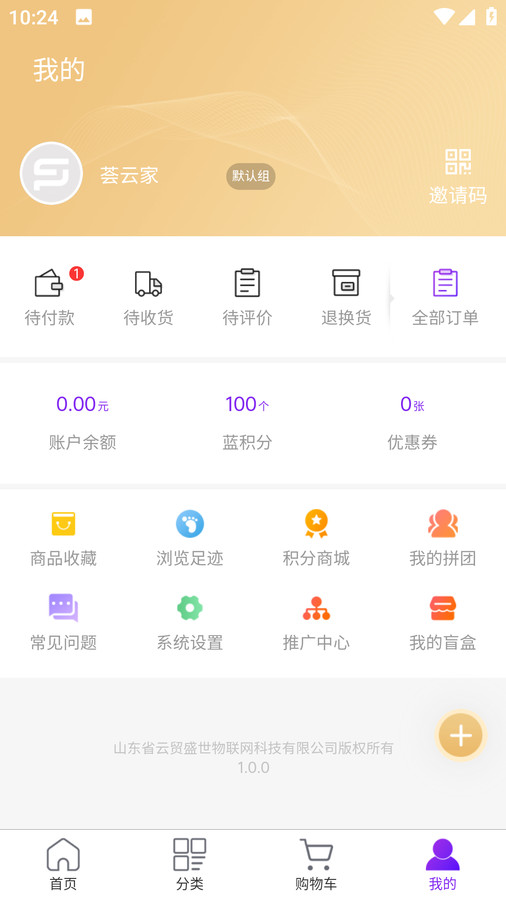 荟云家(2)