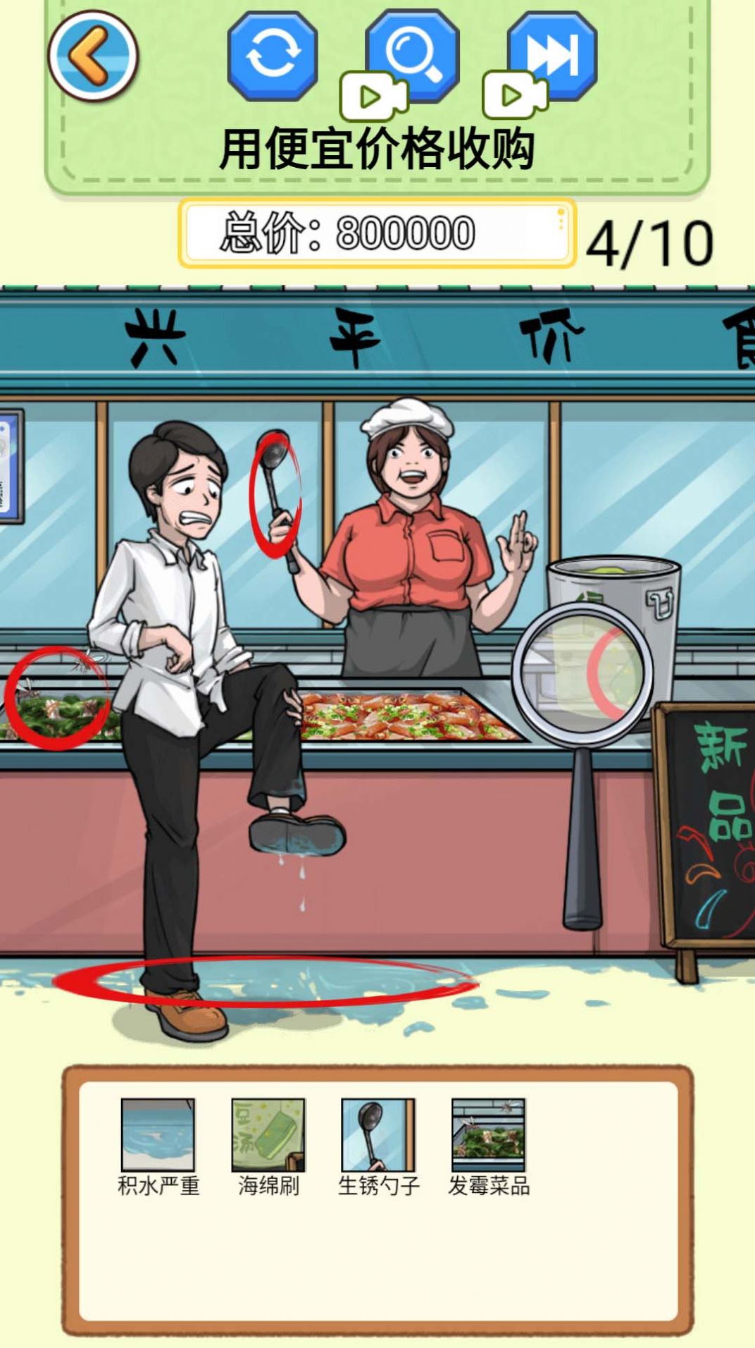查出私房钱(3)