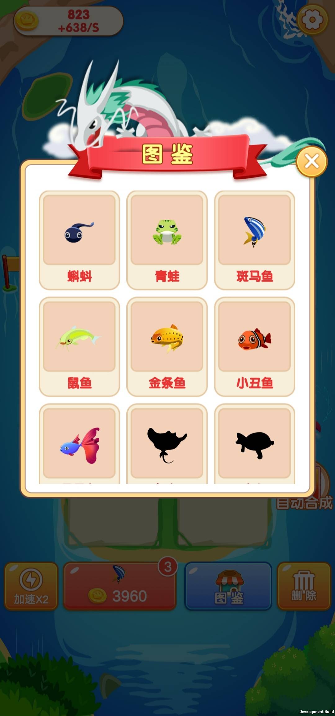 合成一条龙(2)