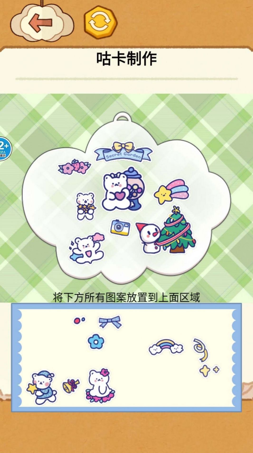魔法咕卡收纳(2)