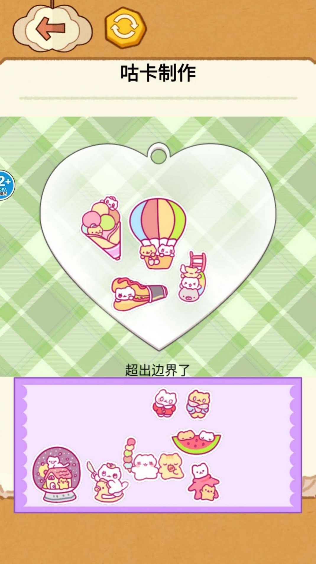 魔法咕卡收纳(1)