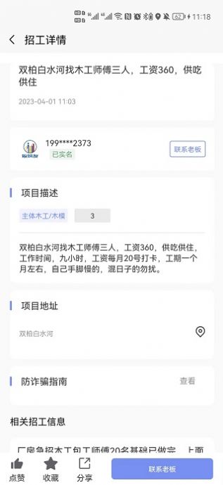 扳筑友(1)