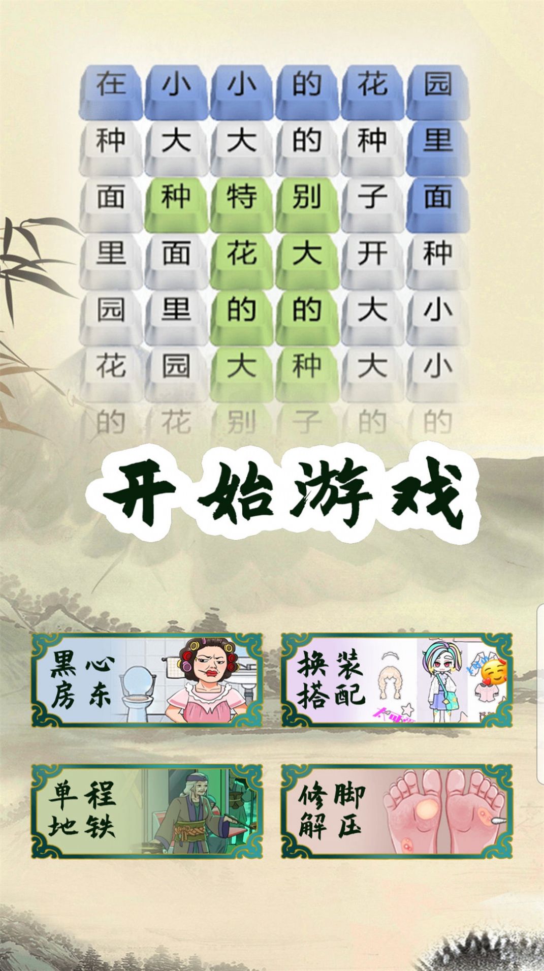 解压修蹄子(2)