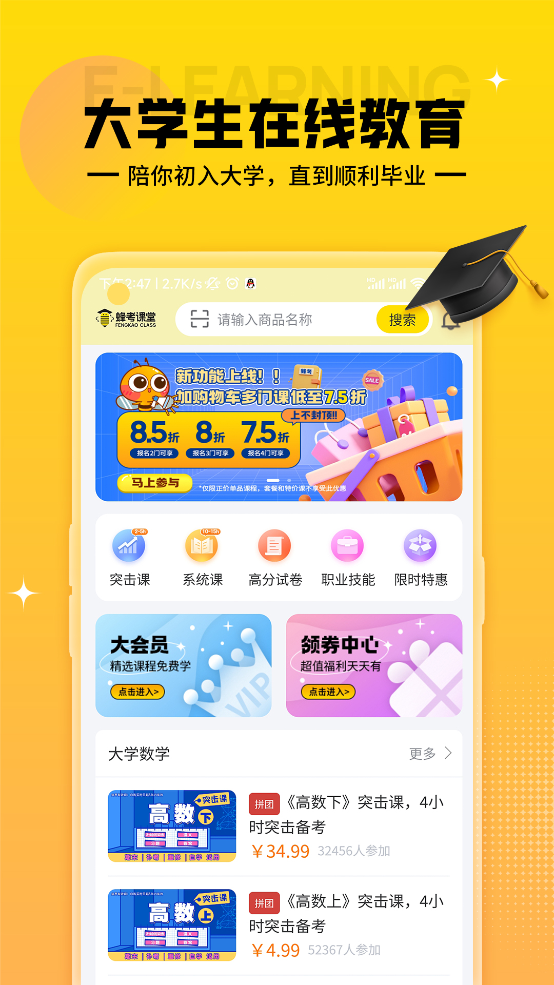 蜂考课堂(3)