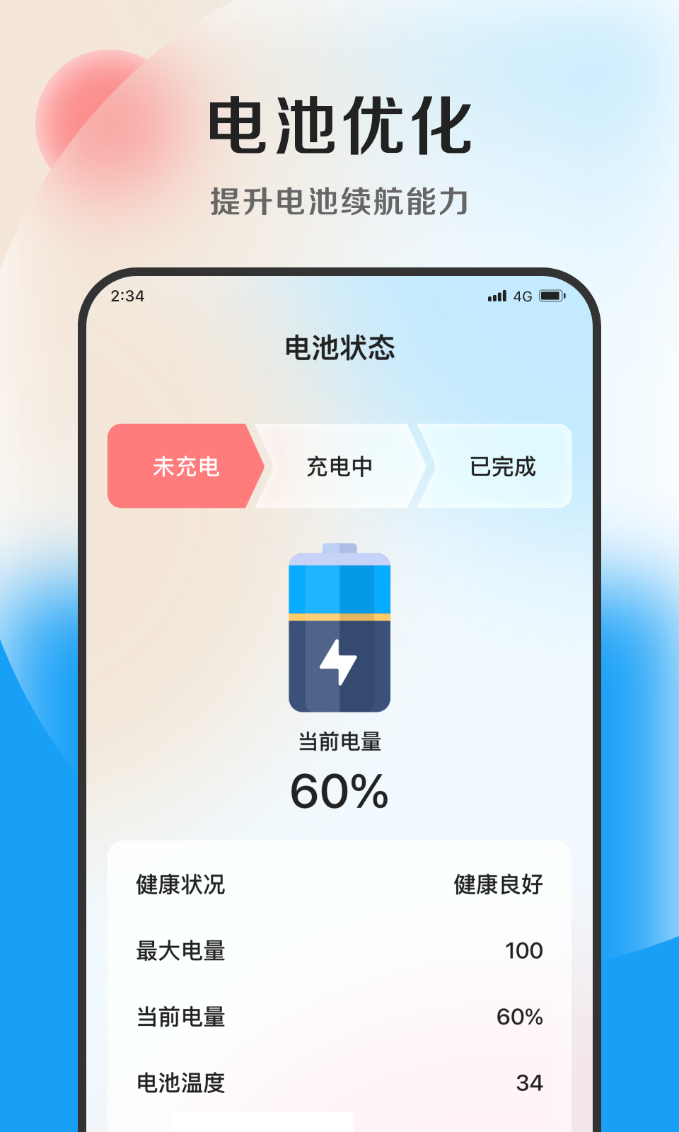奇速优化专家(3)