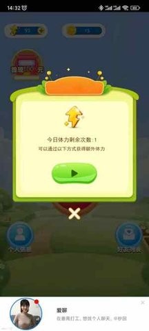 小伴消消乐(2)