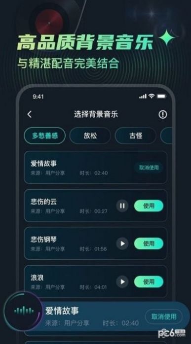 麦萌配音(1)