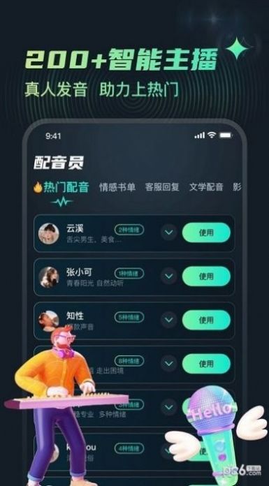 麦萌配音(2)