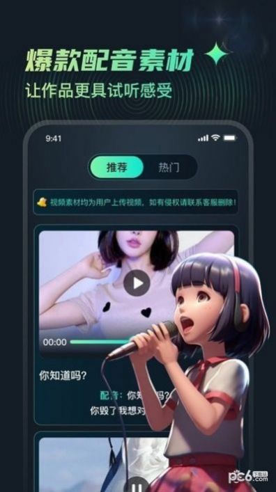 麦萌配音(3)