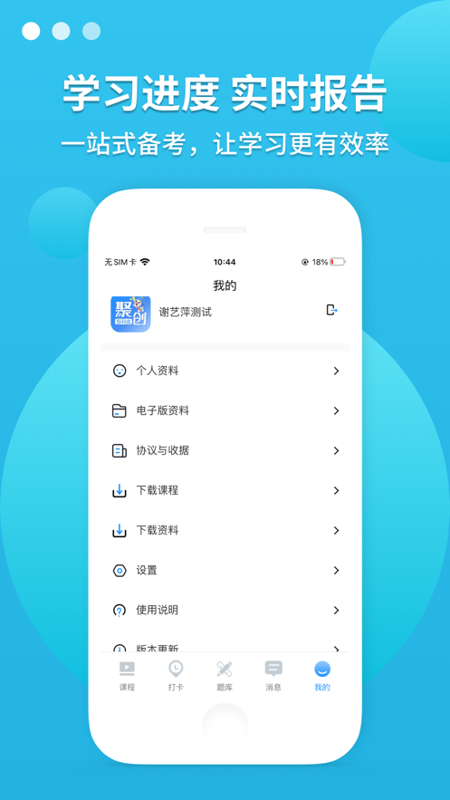 广东聚创专升本(1)
