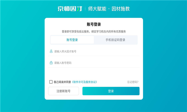 京师因才(2)