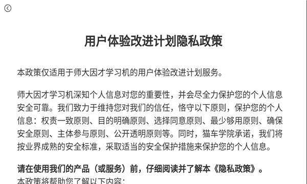 京师因才(3)