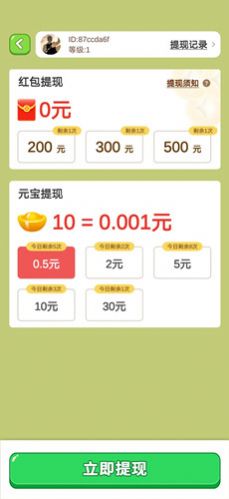 解题奇兵(2)