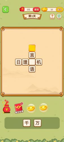 解题奇兵(3)