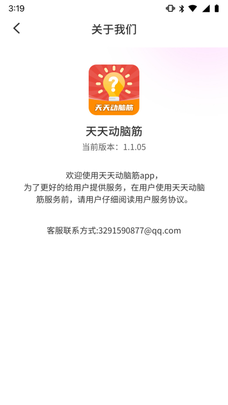 天天动脑筋(2)
