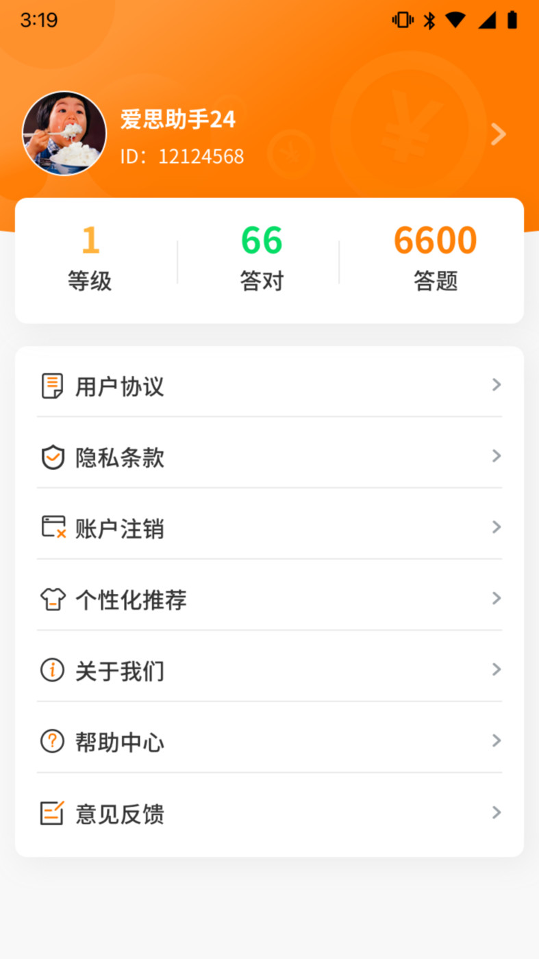 天天动脑筋(3)