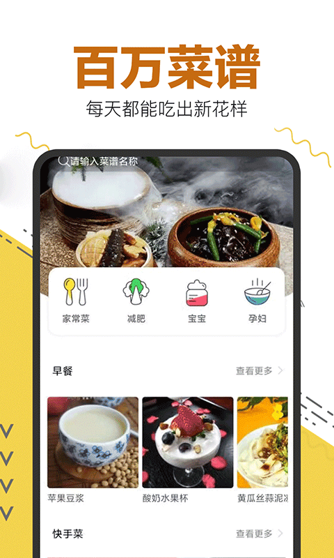 菜谱大全精选(1)
