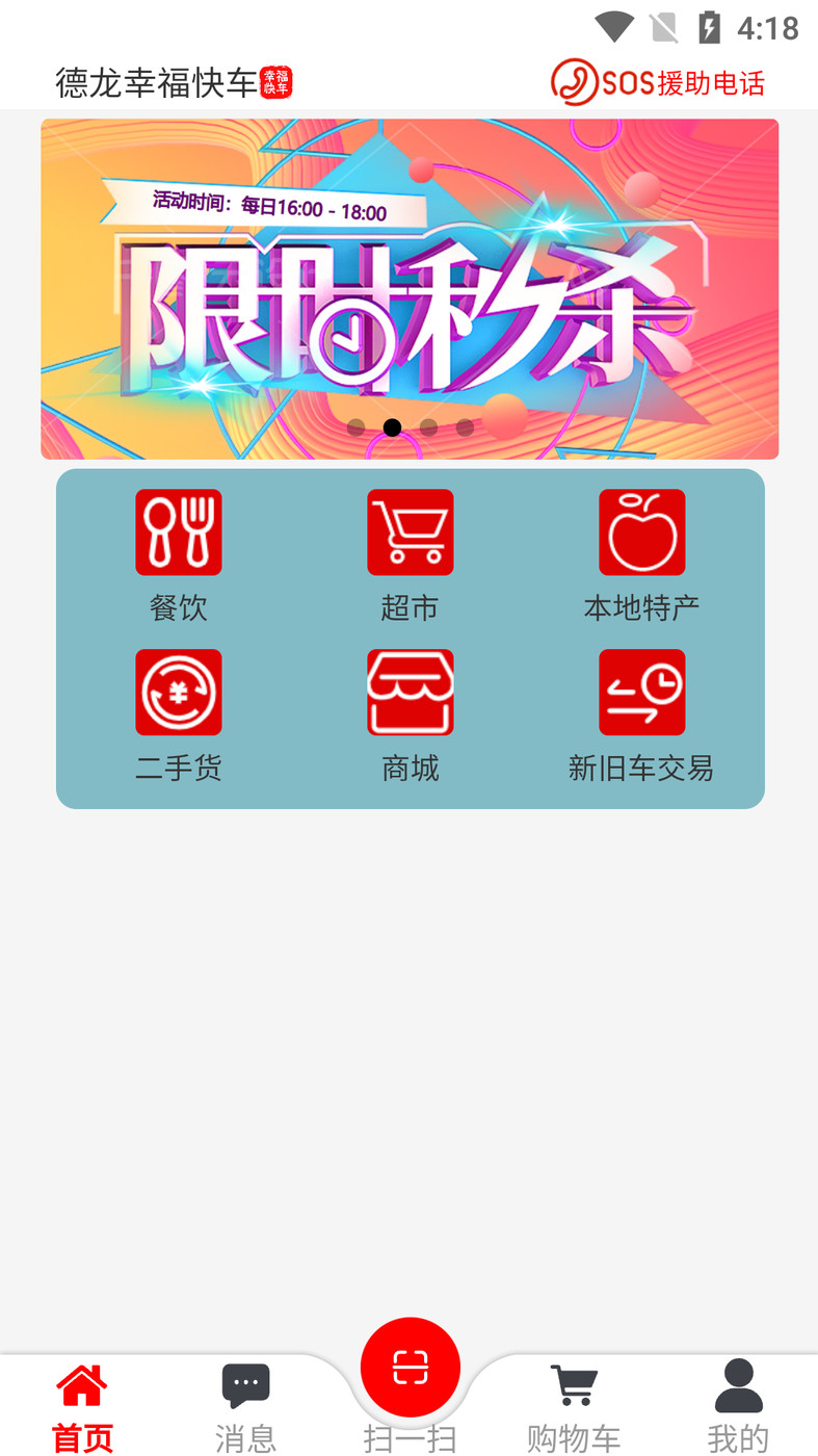 幸福快车(2)