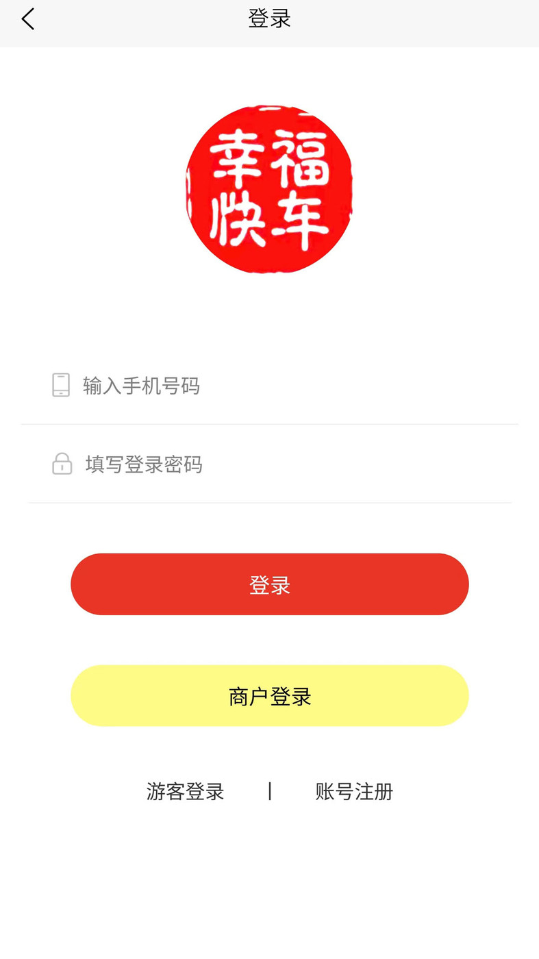 幸福快车(1)