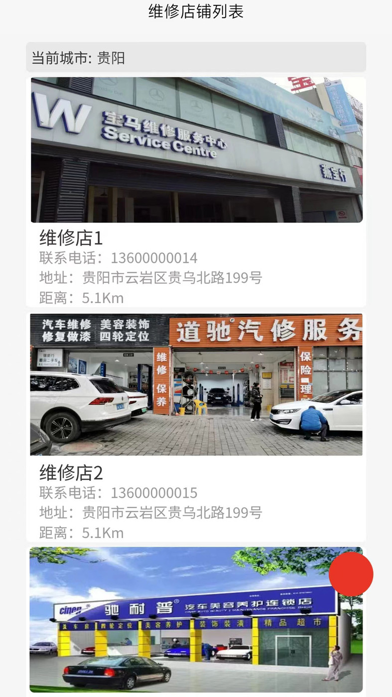 幸福快车(3)