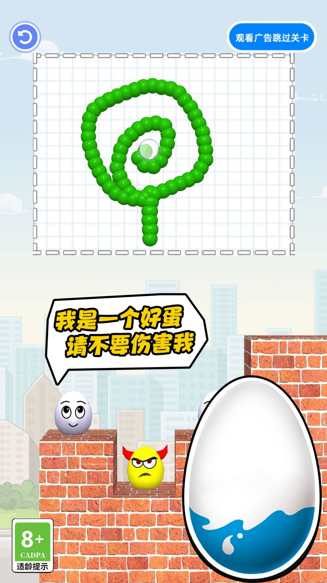比谁先完蛋(3)