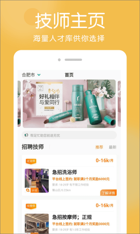 帮足忙(3)