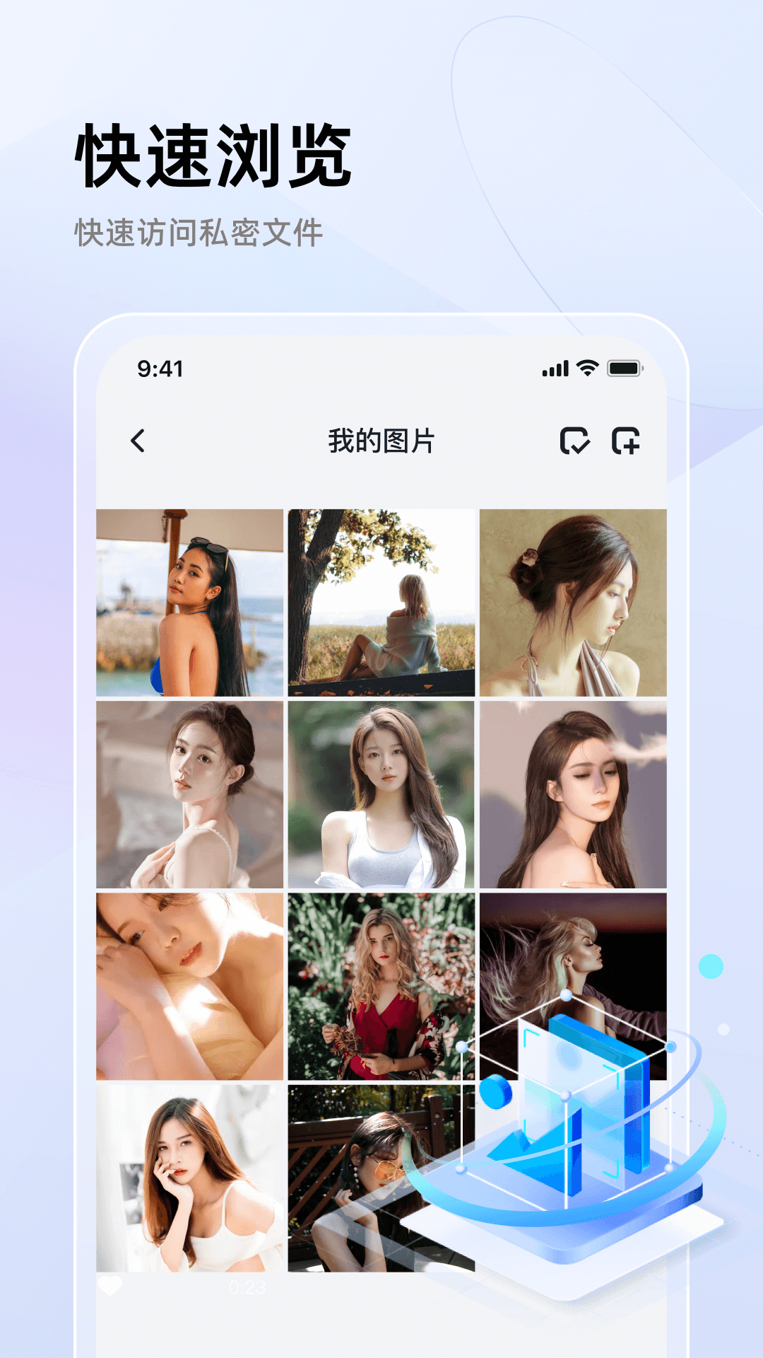 si密相册加密助手(1)