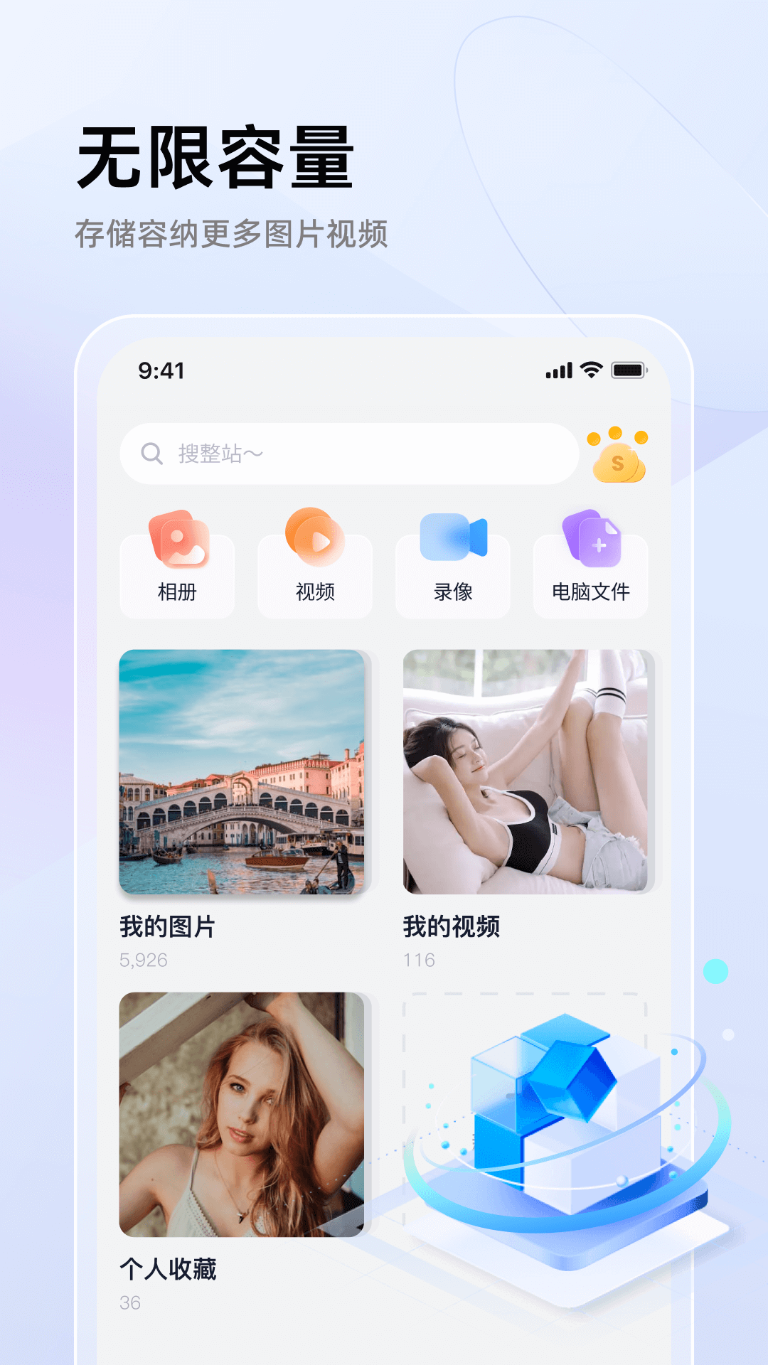 si密相册加密助手(3)